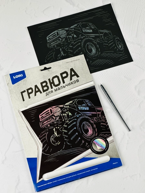 Картина для выцарапывания Машина Внедорожник Лори