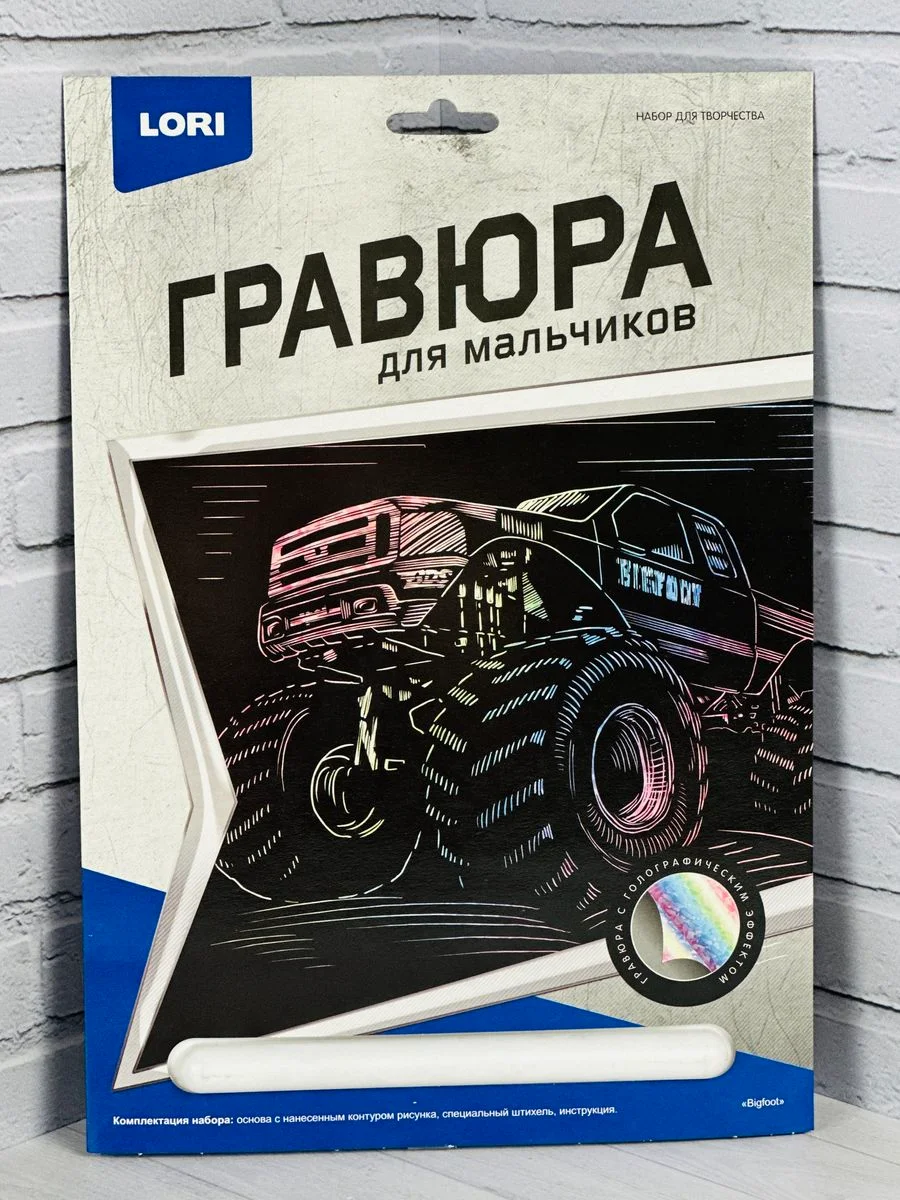 Картина для выцарапывания Машина Внедорожник Лори