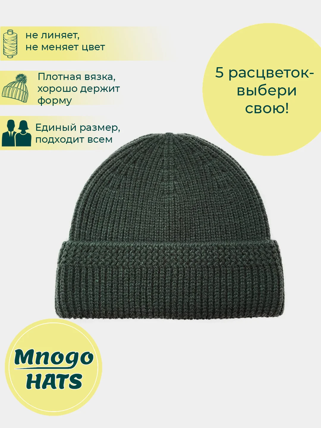 Тёмно-зелёный шапка вязаная мужская