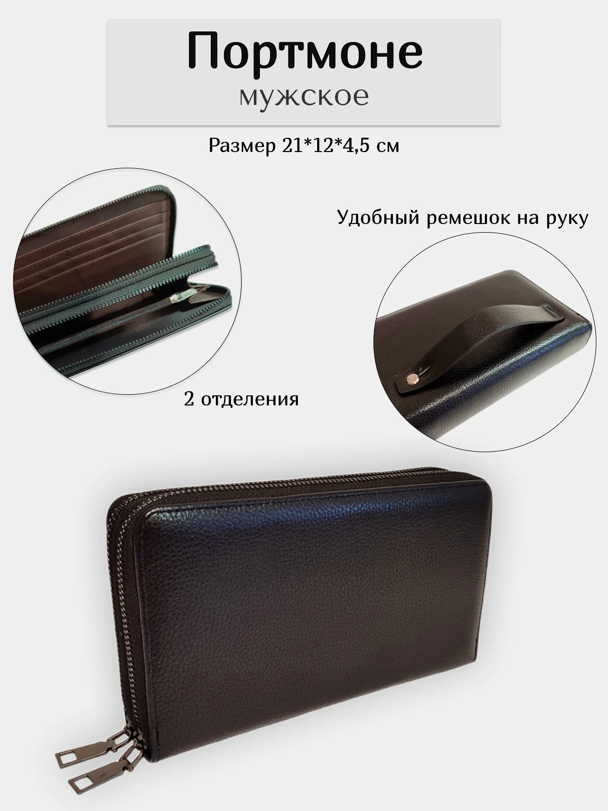 Мужское портмоне-кошелек с двумя отделениями