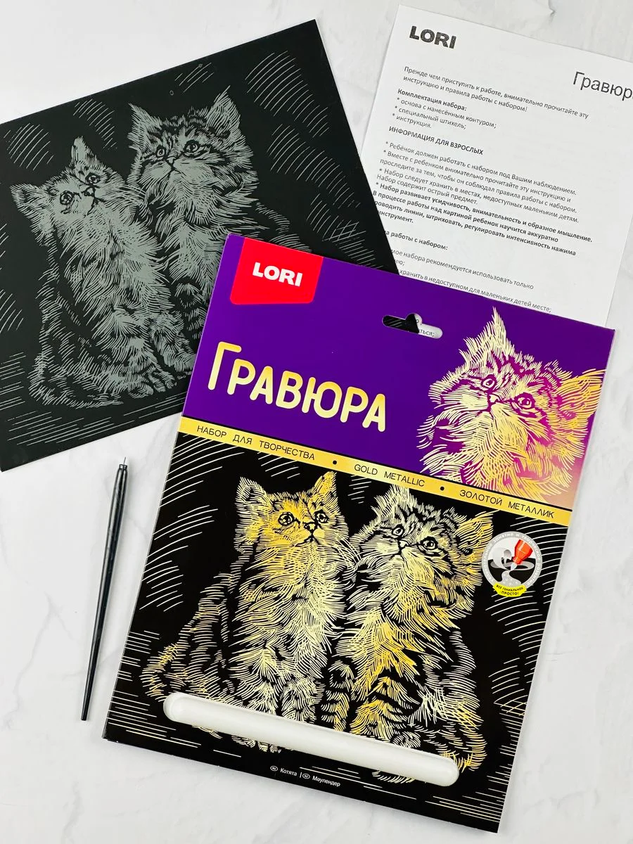 Картина на фольге Котята Котенок кошка эффект золото Лори