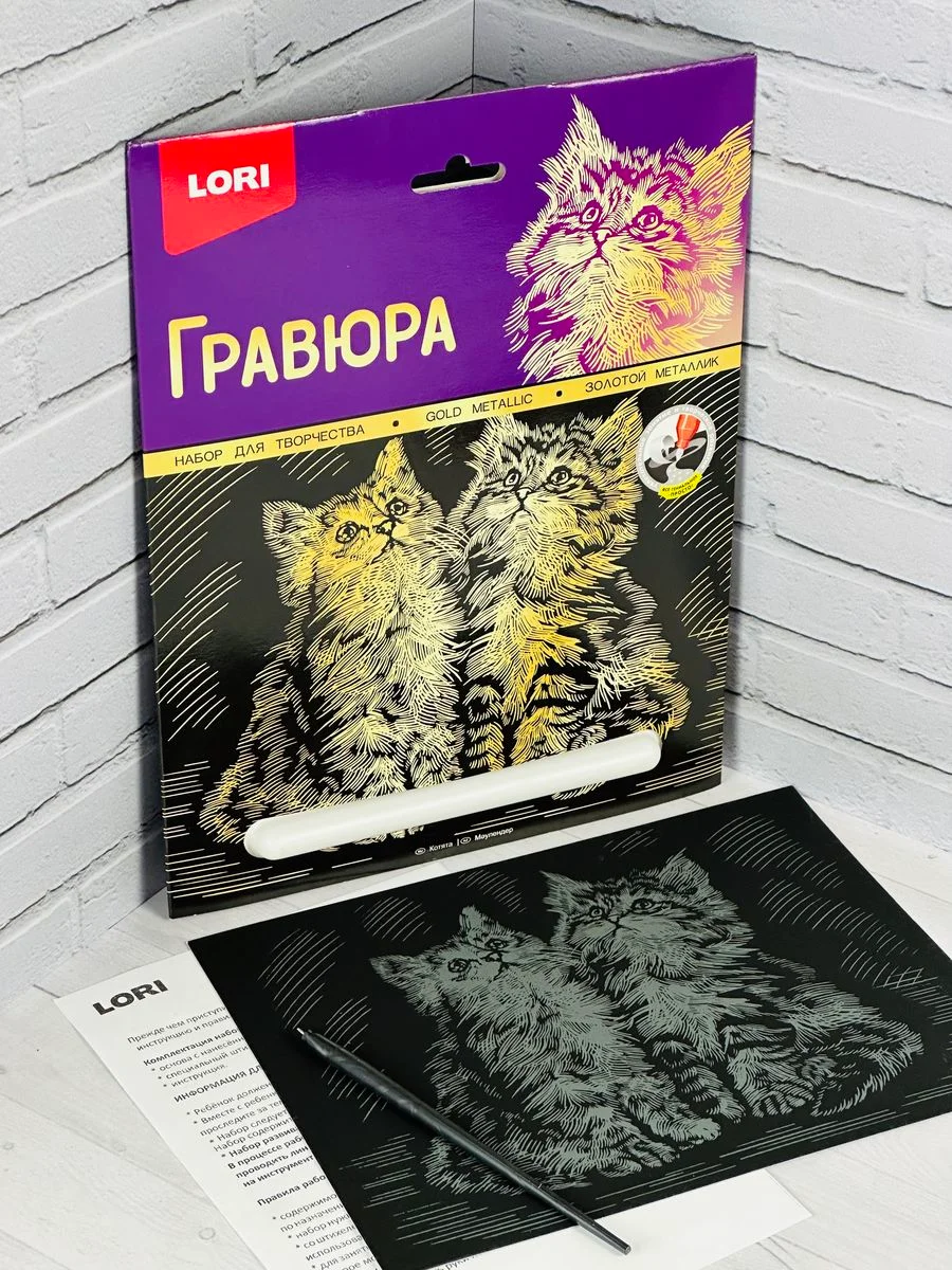 Картина на фольге Котята Котенок кошка эффект золото Лори