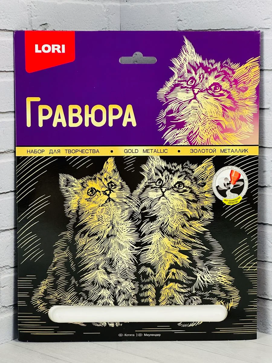 Картина на фольге Котята Котенок кошка эффект золото Лори