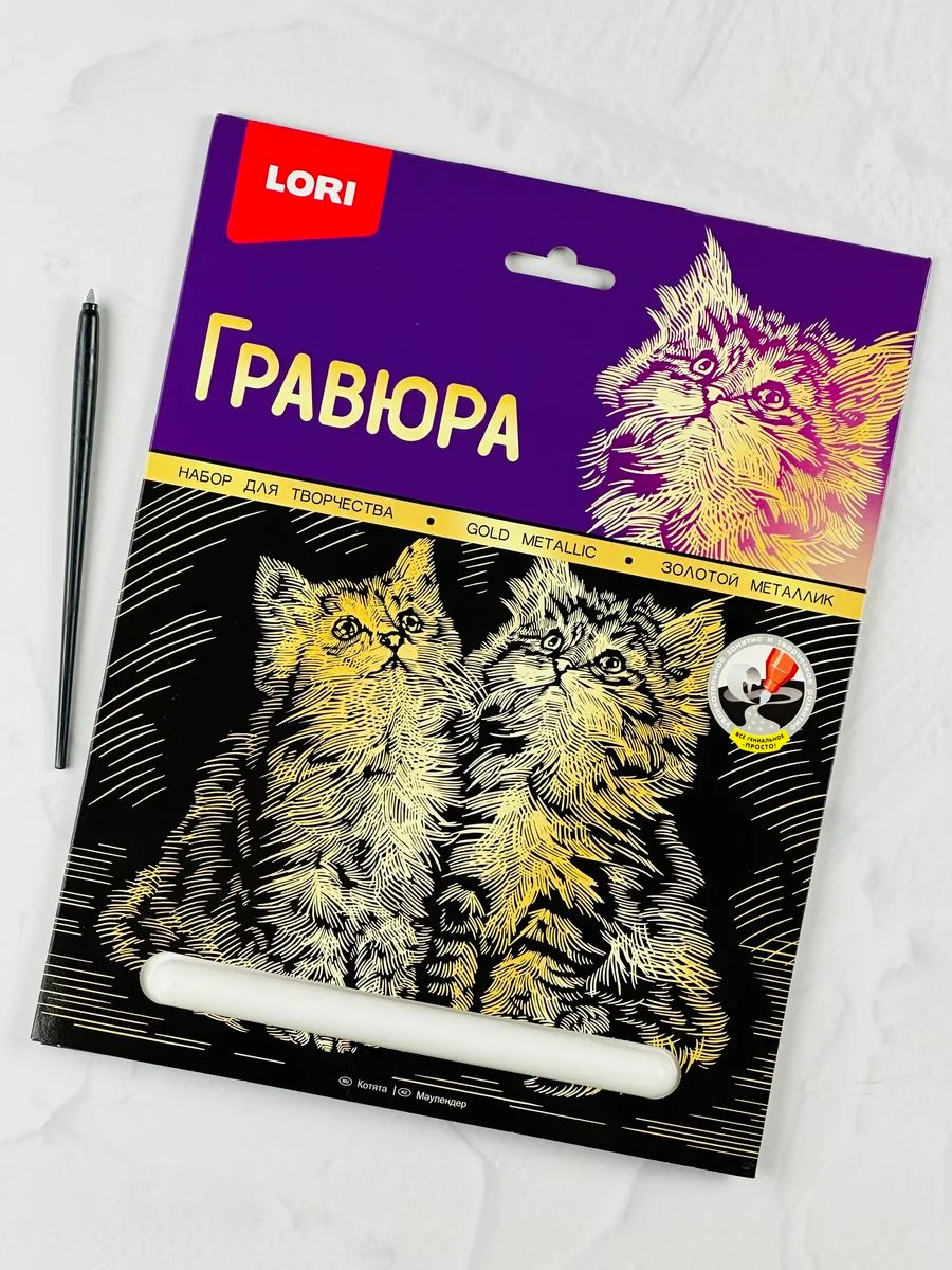 Картина на фольге Котята Котенок кошка эффект золото Лори