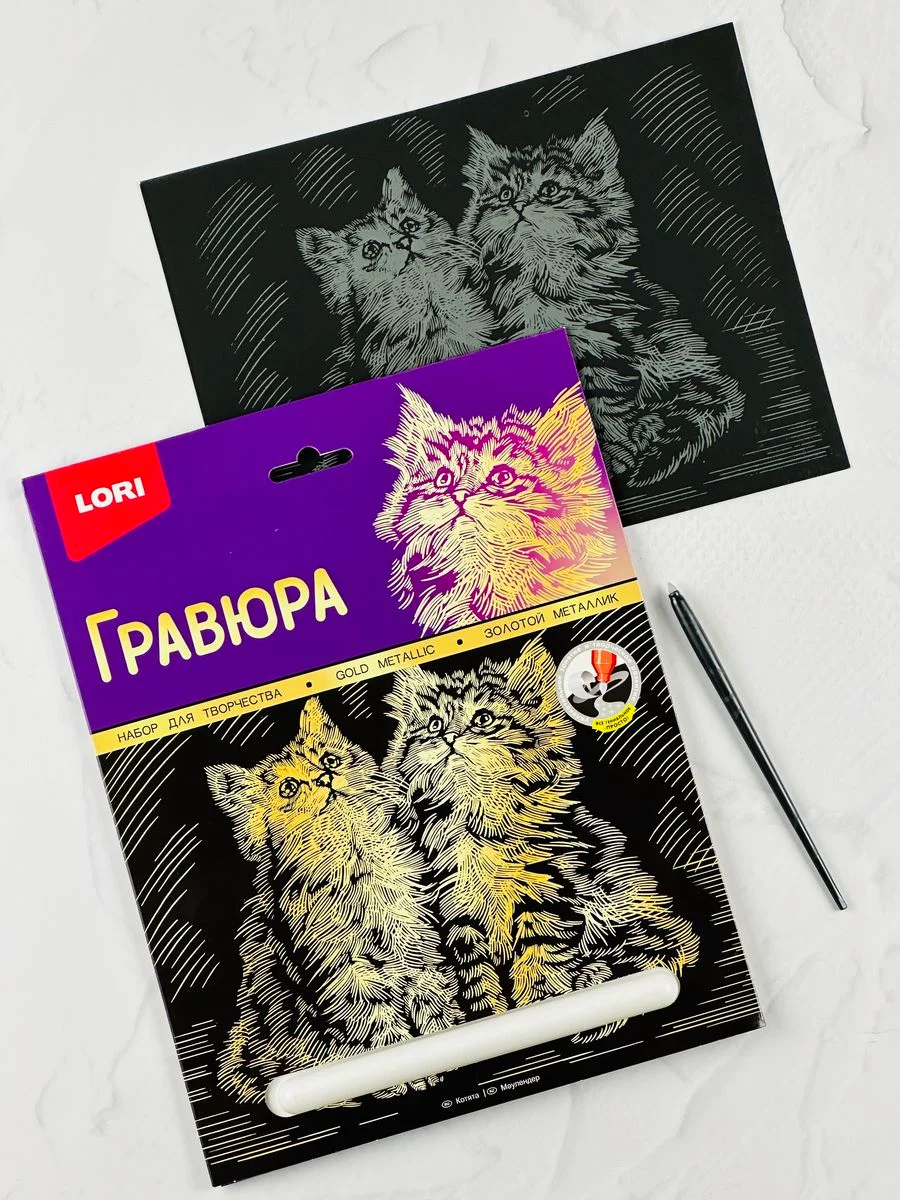 Картина на фольге Котята Котенок кошка эффект золото Лори