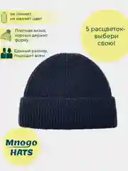 Темно-синий шапка вязаная мужская