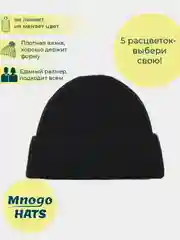 Черный шапка вязаная мужская