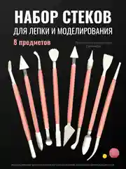 Розовый набор стеков для лепки из глины (8 шт), пластилина, мастики