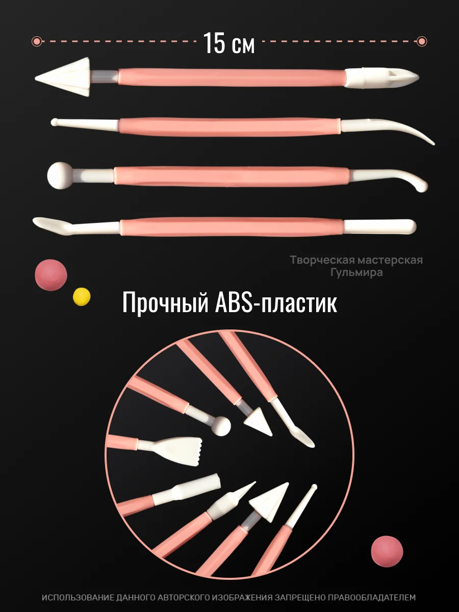 Красный набор стеков для лепки из глины (8 шт), пластилина, мастики