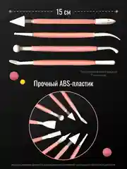 Красный набор стеков для лепки из глины (8 шт), пластилина, мастики