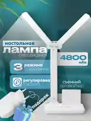 Белый лампа настольная, светильник