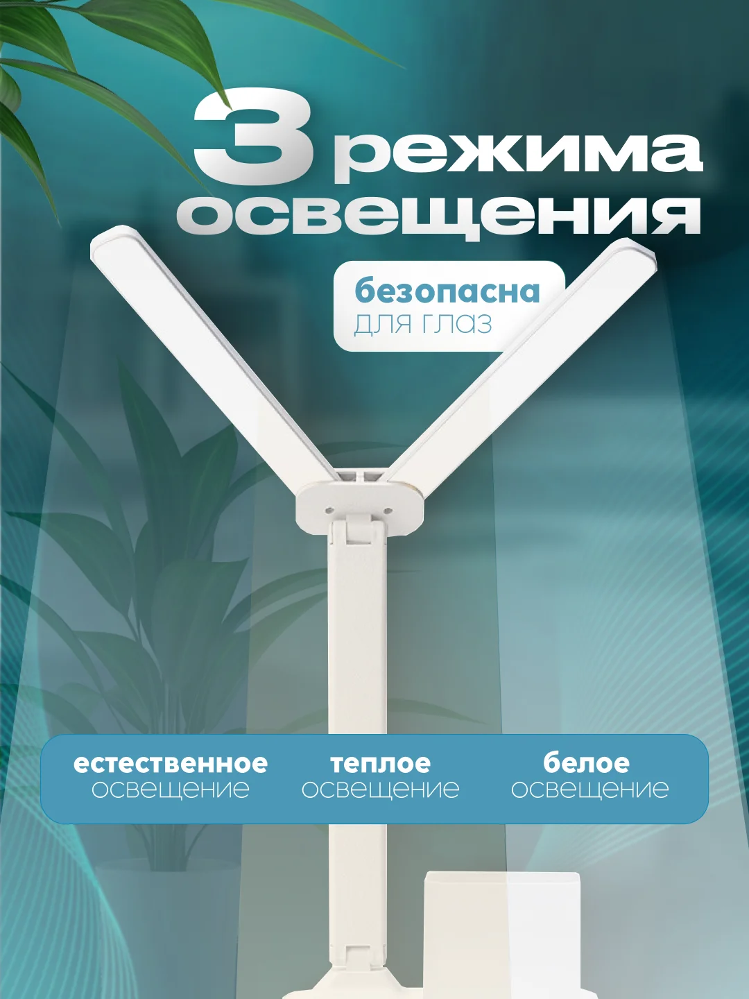 Белый лампа настольная, светильник