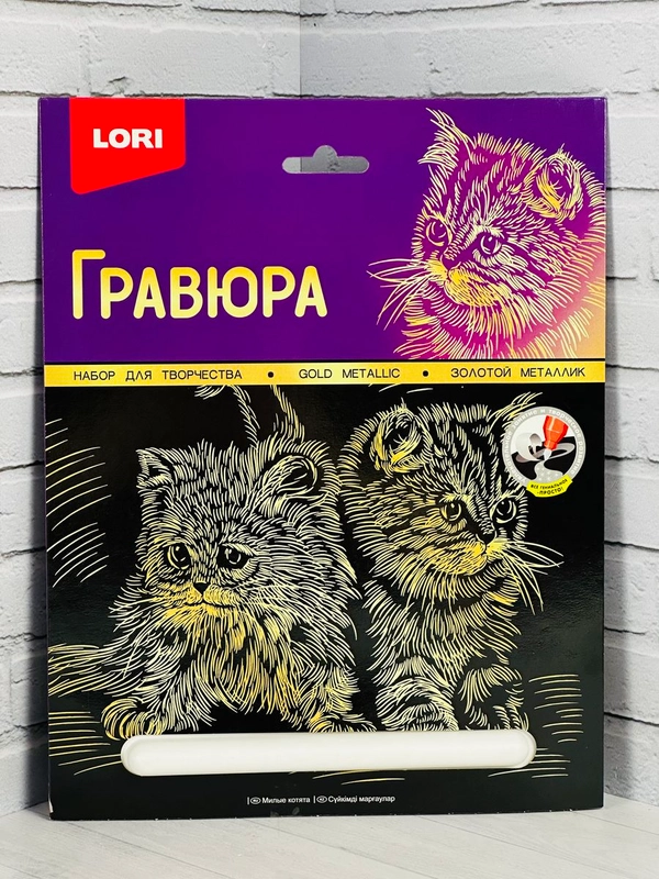 Набор для рисования Милые котята Котенок эффект золото Лори
