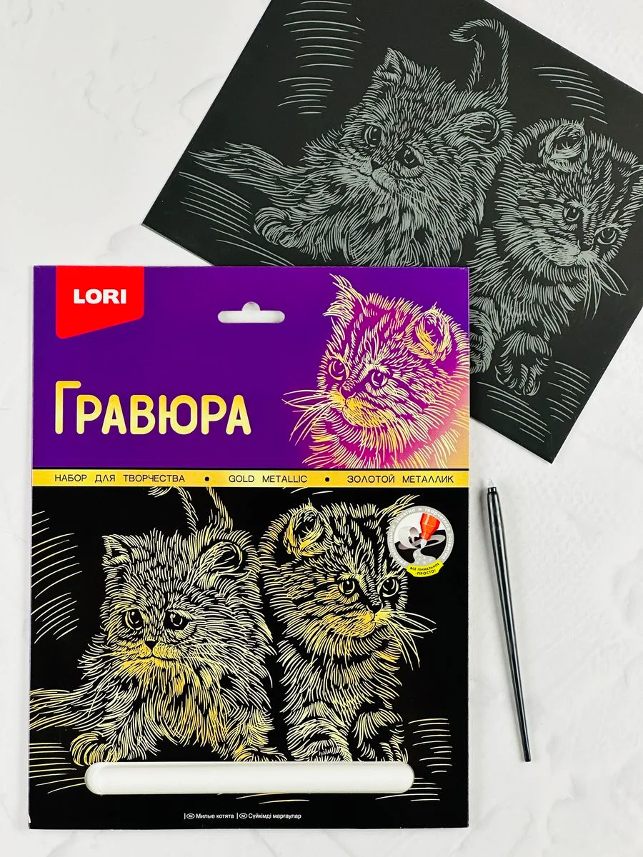 Набор для рисования Милые котята Котенок эффект золото Лори