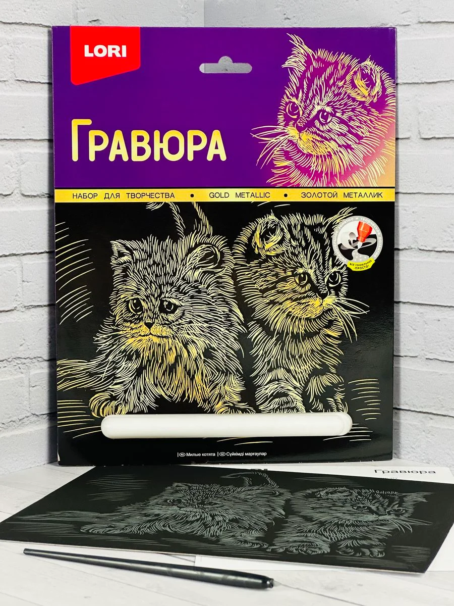 Набор для рисования Милые котята Котенок эффект золото Лори