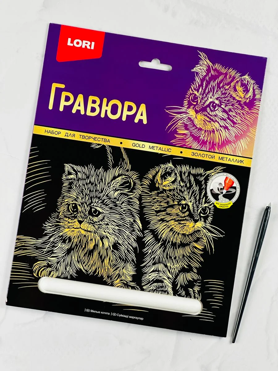 Набор для рисования Милые котята Котенок эффект золото Лори