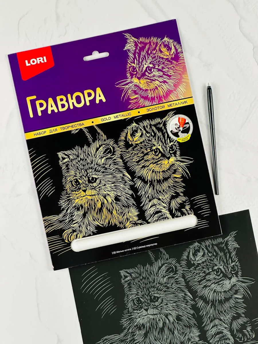 Набор для рисования Милые котята Котенок эффект золото Лори