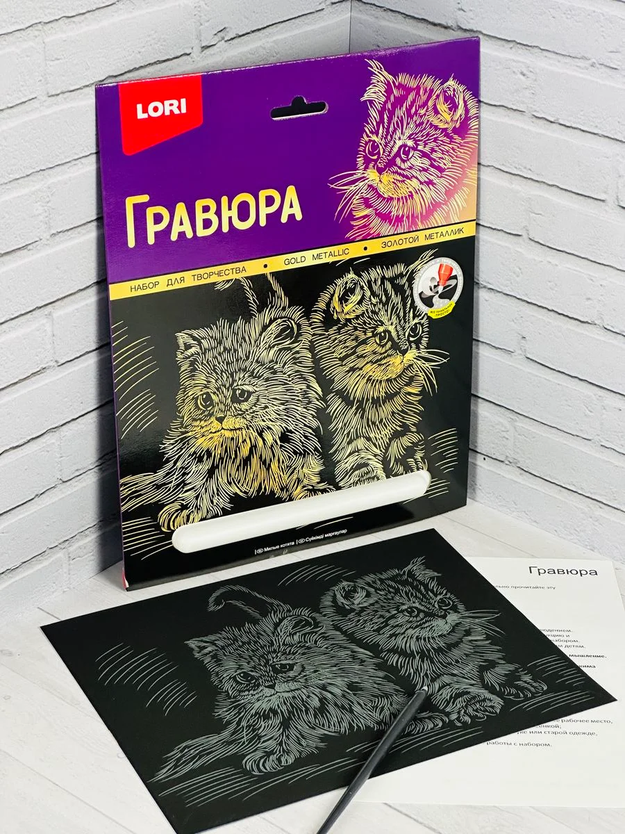 Набор для рисования Милые котята Котенок эффект золото Лори