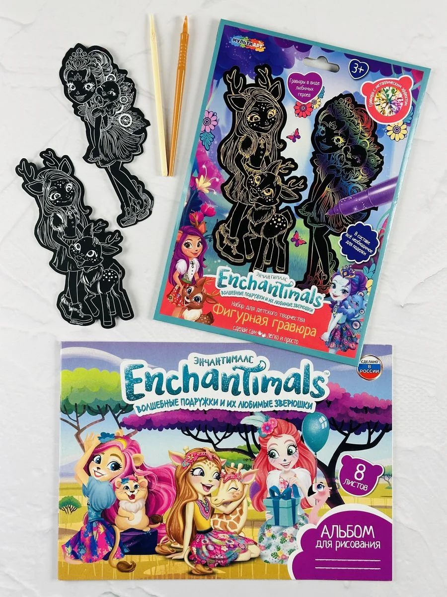 Набор гравюра роспись альбом Энчантималс Enchantimals мульт
