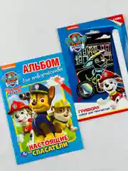Гравюра Лори раскраска Щенячий патруль альбом для творчества