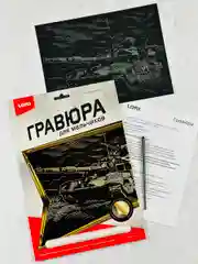 Гравюра рисование Военная техника Танк Армата золото Лори