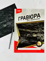 Гравюра рисование Военная техника Танк Армата золото Лори