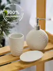 Набор для ванны "Shell" (диспенсер,стакан,мыльница)