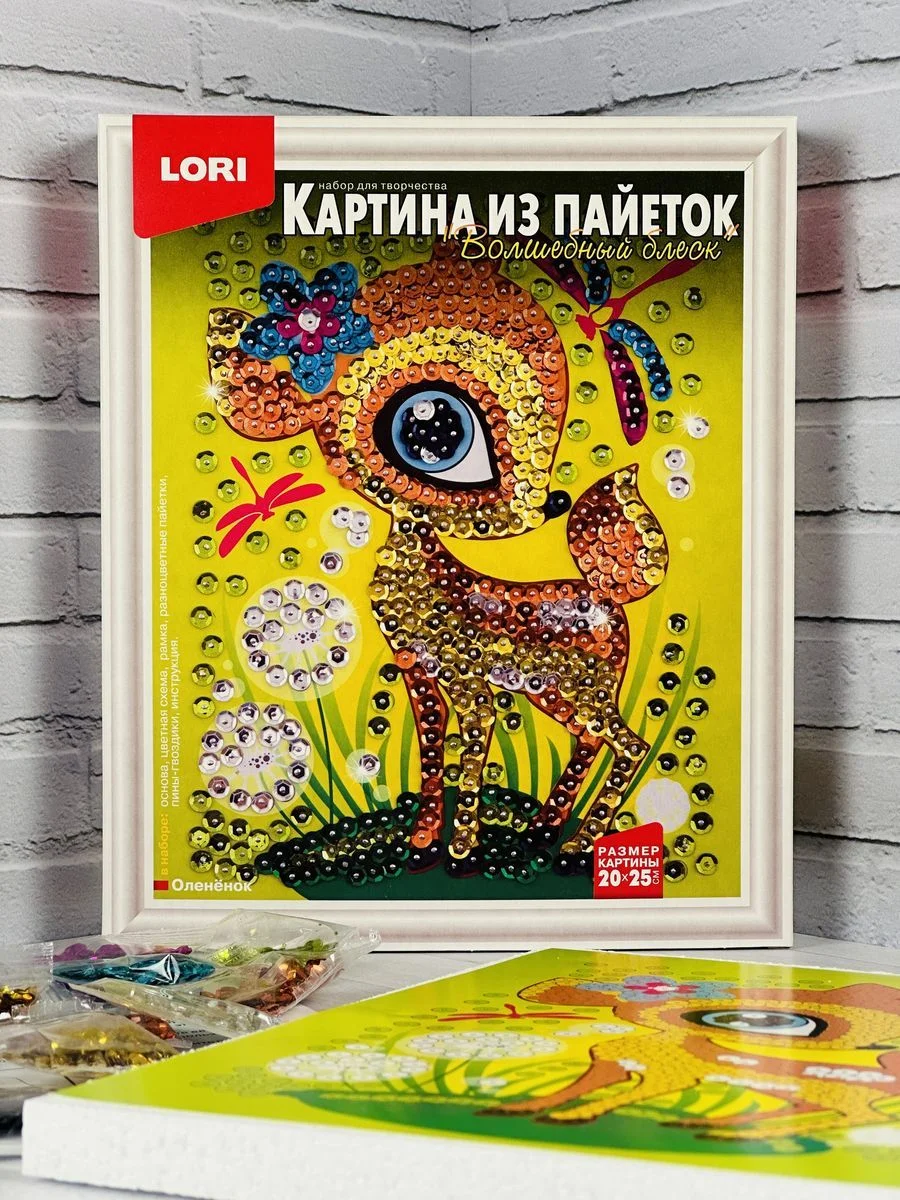 Картина из пайеток в рамке стразы блестяшки Олененок Лори