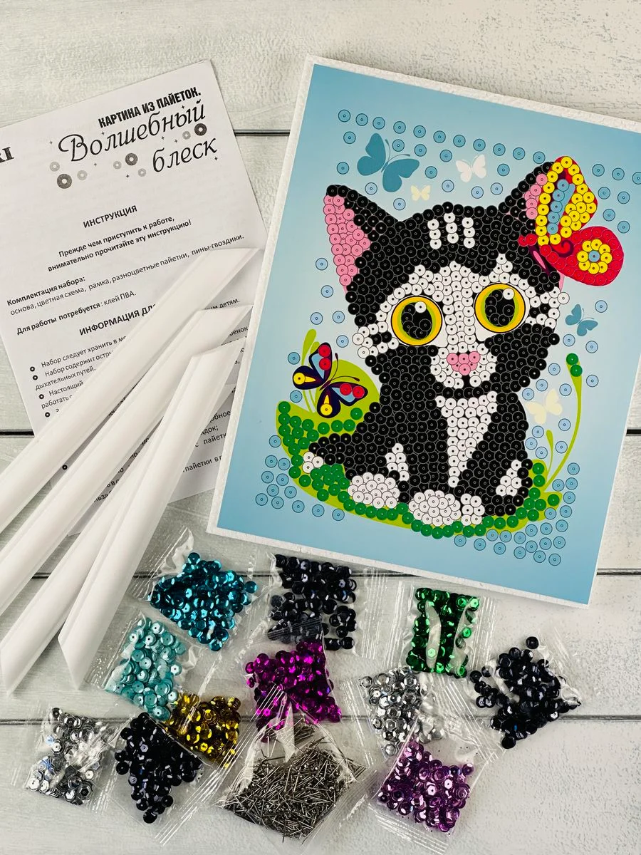Картина из пайеток аппликация стразы Котенок Кот Кошка лори