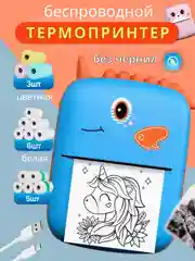 Синий мини принтер портативный (набор), термопринтер с термобумагой, стикерами, цветной бумагой