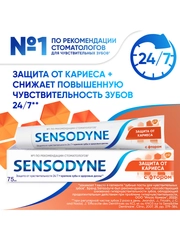 Зубная паста Sensodyne Защита от кариеса с фтором, 75 мл