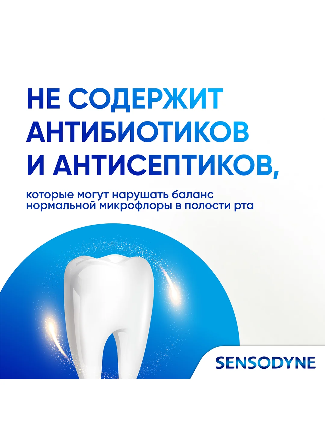 Зубная паста Sensodyne Защита от кариеса с фтором, 75 мл
