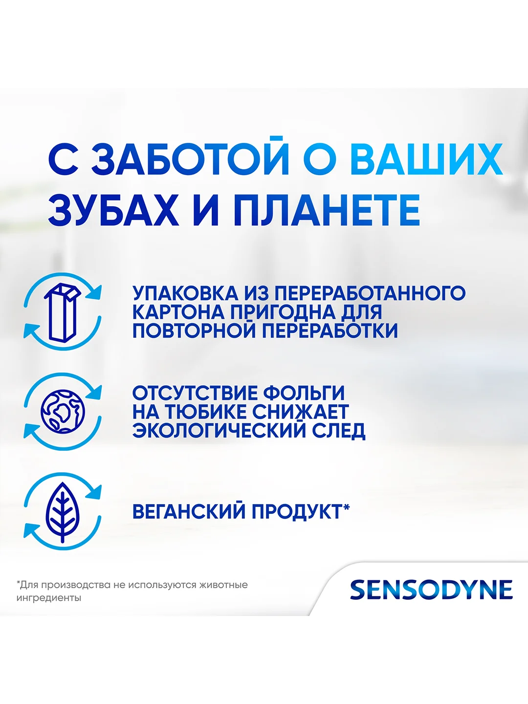 Зубная паста Sensodyne Защита от кариеса с фтором, 75 мл