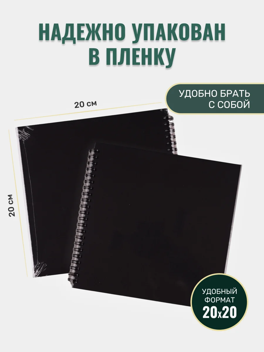 Тёмно-серый скетчбук с чёрной обложкой для рисования