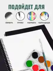 Тёмно-серый скетчбук с чёрной обложкой для рисования