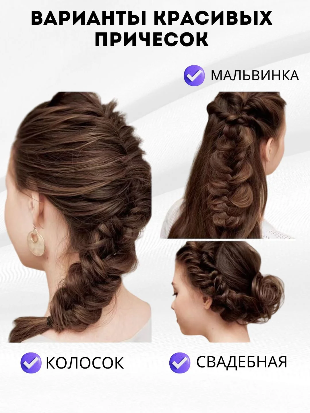 Черный аксессуар для волос / Спираль змейка для плетения колоска и кос