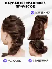 Черный аксессуар для волос / Спираль змейка для плетения колоска и кос