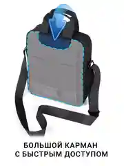 Черный сумка через плечо