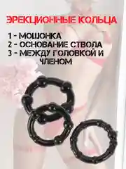 Черный эрекционное кольцо набор / кольцо для задержки эрекции / насадка на член / кольцо на пенис