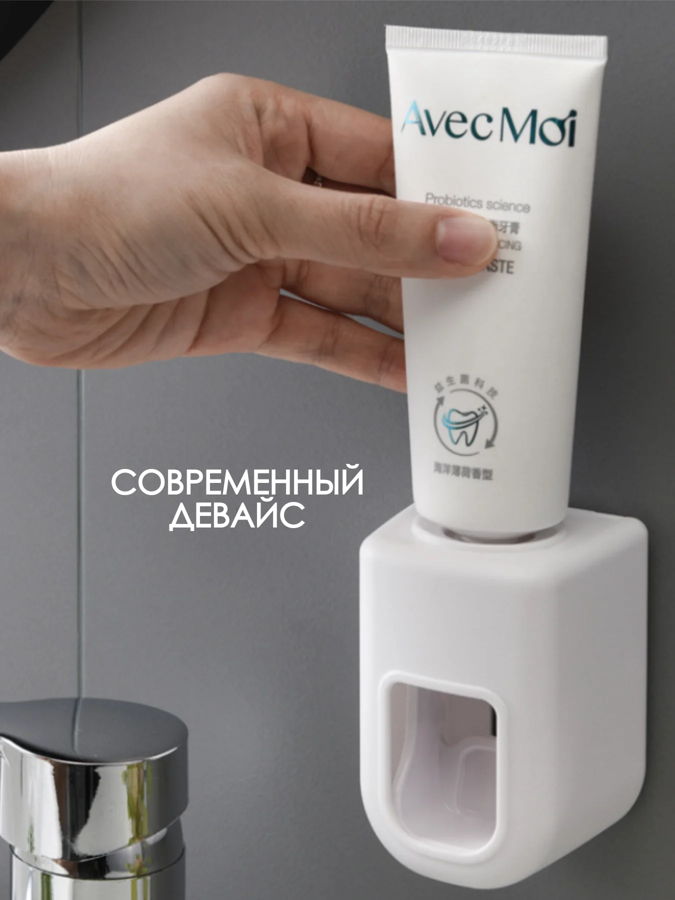 Белый дозатор зубной пасты, подставка для зубной пасты