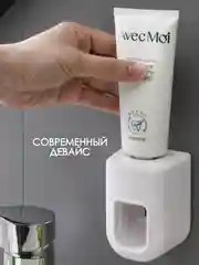 Белый дозатор зубной пасты, подставка для зубной пасты