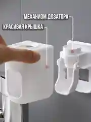 Белый дозатор зубной пасты, подставка для зубной пасты