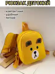 Горчичный рюкзак детский , ранец для девочки, сумка, рюкзак для мальчика, в детский сада, для сада