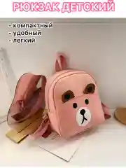 Розовый рюкзак детский , ранец для девочки, сумка, рюкзак для мальчика, в детский сада, для сада