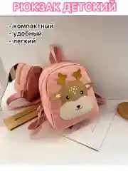 Конфетный рюкзак детский , ранец для девочки, сумка, рюкзак для мальчика, в детский сада, для сада