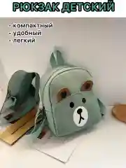 Оливковый рюкзак детский , ранец для девочки, сумка, рюкзак для мальчика, в детский сада, для сада