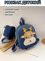 Синий рюкзак детский , ранец для девочки, сумка, рюкзак для мальчика, в детский сада, для сада
