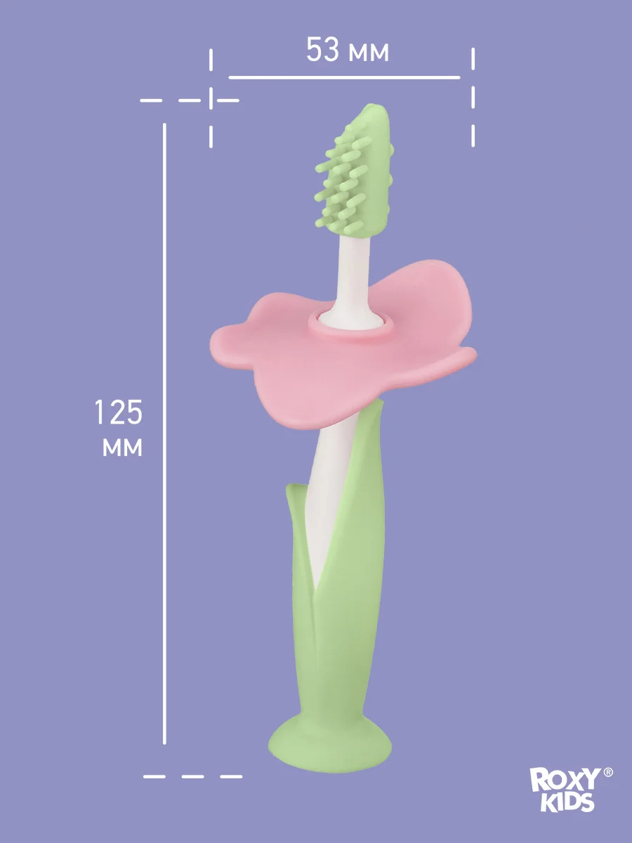 Лайм щетки - массажёры, прорезыватель, грызунки детские FLOWER от ROXY-KIDS, 2 шт