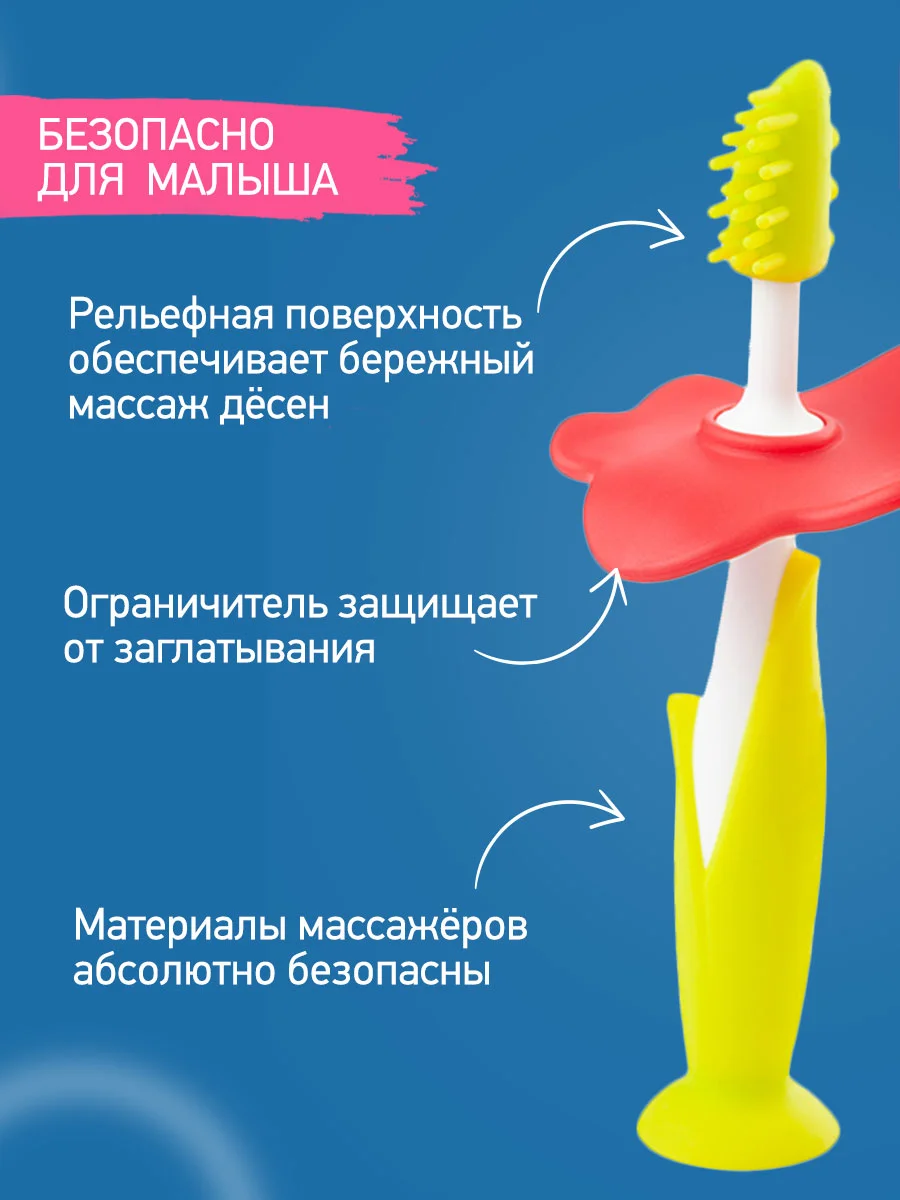 Зеленый щетки - массажёры, прорезыватель, грызунки детские FLOWER от ROXY-KIDS, 2 шт
