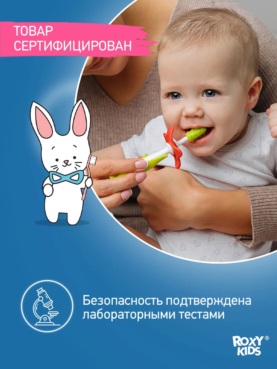 Зеленый щетки - массажёры, прорезыватель, грызунки детские FLOWER от ROXY-KIDS, 2 шт